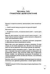 Мне некогда. Полезная книга для тех, кому приходится выбирать между Надо и Хочу